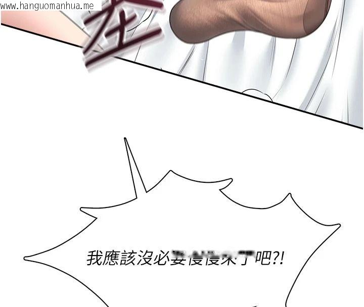 韩国漫画飞机杯女神连线中韩漫_飞机杯女神连线中-第83话-天天都想吃掉妳在线免费阅读-韩国漫画-第143张图片