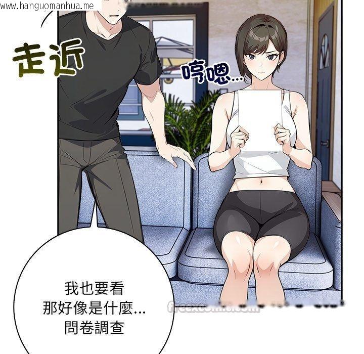 韩国漫画爱情实验韩漫_爱情实验-第5话在线免费阅读-韩国漫画-第15张图片