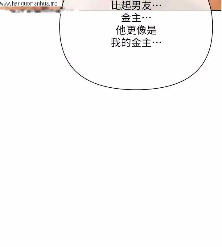 韩国漫画欲债韩漫_欲债-第30话-特别理事会的真相在线免费阅读-韩国漫画-第76张图片
