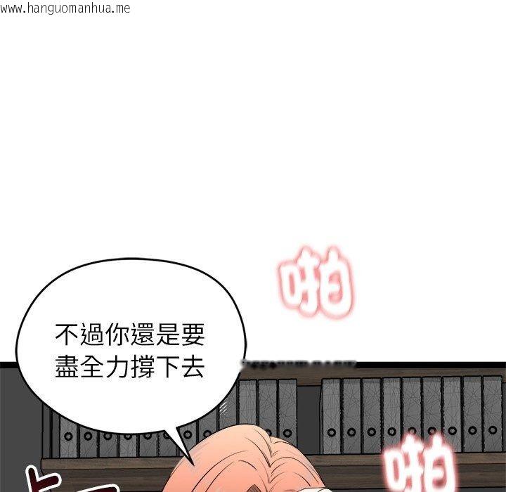 韩国漫画启动复仇系统/超真实征服游戏韩漫_启动复仇系统/超真实征服游戏-第42话在线免费阅读-韩国漫画-第33张图片