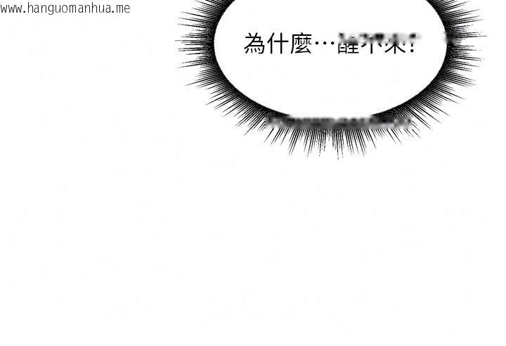 韩国漫画里长孙子开麦啦韩漫_里长孙子开麦啦-第58话-享受性转的身体在线免费阅读-韩国漫画-第110张图片