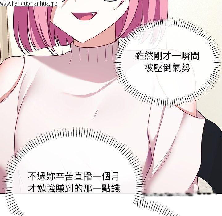 韩国漫画立志当VJ的娇妻韩漫_立志当VJ的娇妻-第9话在线免费阅读-韩国漫画-第58张图片