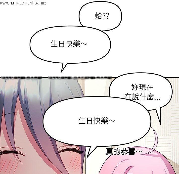 韩国漫画立志当VJ的娇妻韩漫_立志当VJ的娇妻-第9话在线免费阅读-韩国漫画-第74张图片