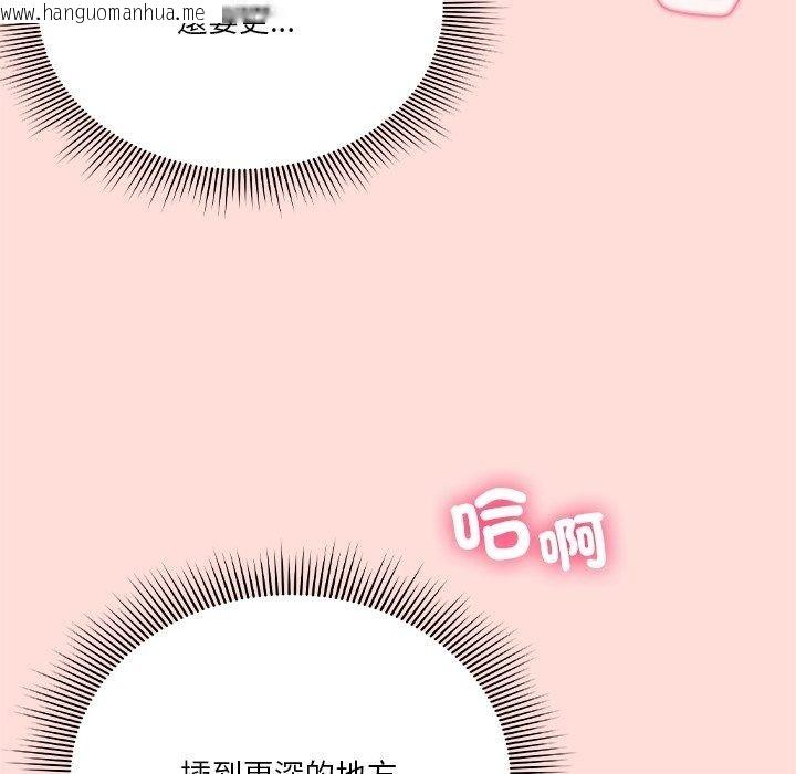 韩国漫画扑通扑通终极密码韩漫_扑通扑通终极密码-第37话在线免费阅读-韩国漫画-第163张图片