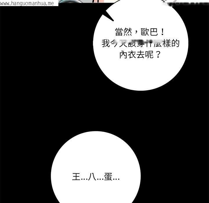 韩国漫画爱情实验韩漫_爱情实验-第5话在线免费阅读-韩国漫画-第98张图片