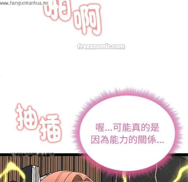 韩国漫画启动复仇系统/超真实征服游戏韩漫_启动复仇系统/超真实征服游戏-第42话在线免费阅读-韩国漫画-第60张图片
