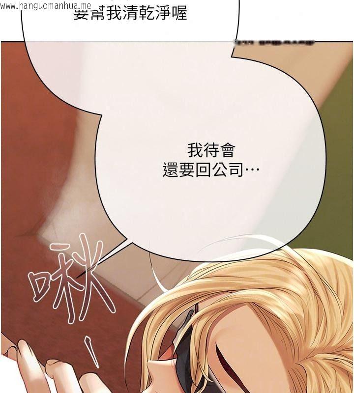 韩国漫画欲债韩漫_欲债-第30话-特别理事会的真相在线免费阅读-韩国漫画-第133张图片