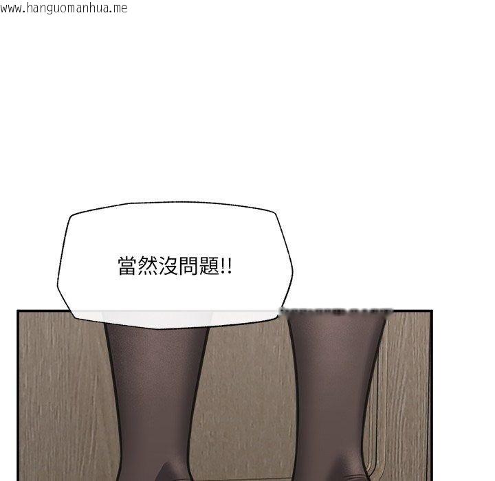 韩国漫画催眠手机韩漫_催眠手机-第90话在线免费阅读-韩国漫画-第121张图片