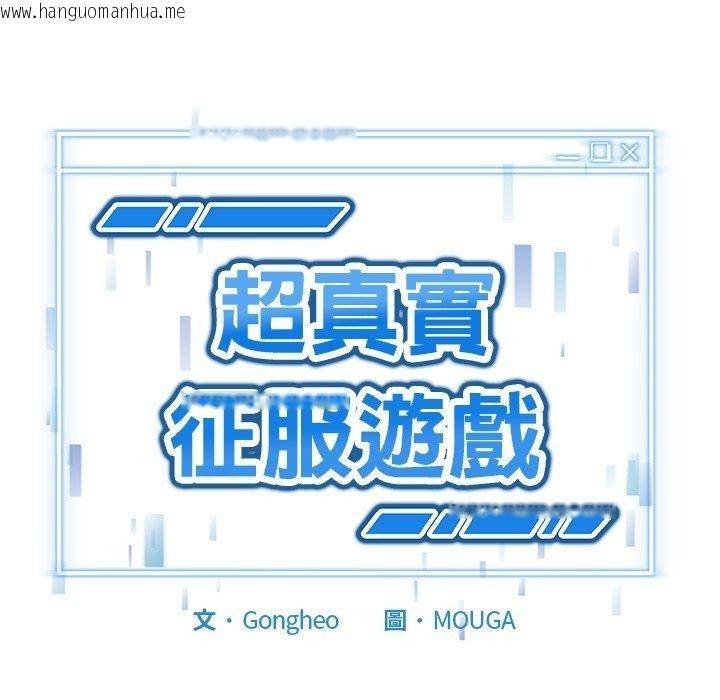 韩国漫画启动复仇系统/超真实征服游戏韩漫_启动复仇系统/超真实征服游戏-第42话在线免费阅读-韩国漫画-第8张图片