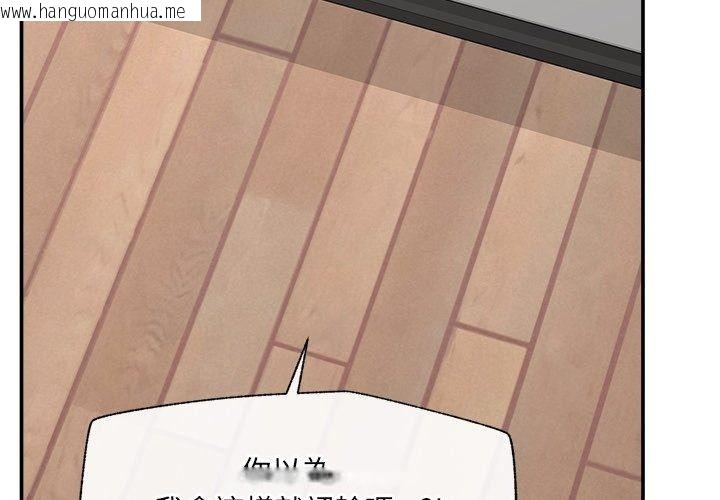 韩国漫画催眠手机韩漫_催眠手机-第90话在线免费阅读-韩国漫画-第2张图片