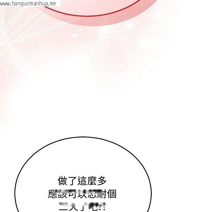 韩国漫画魔法少女退役后韩漫_魔法少女退役后-第37话在线免费阅读-韩国漫画-第106张图片