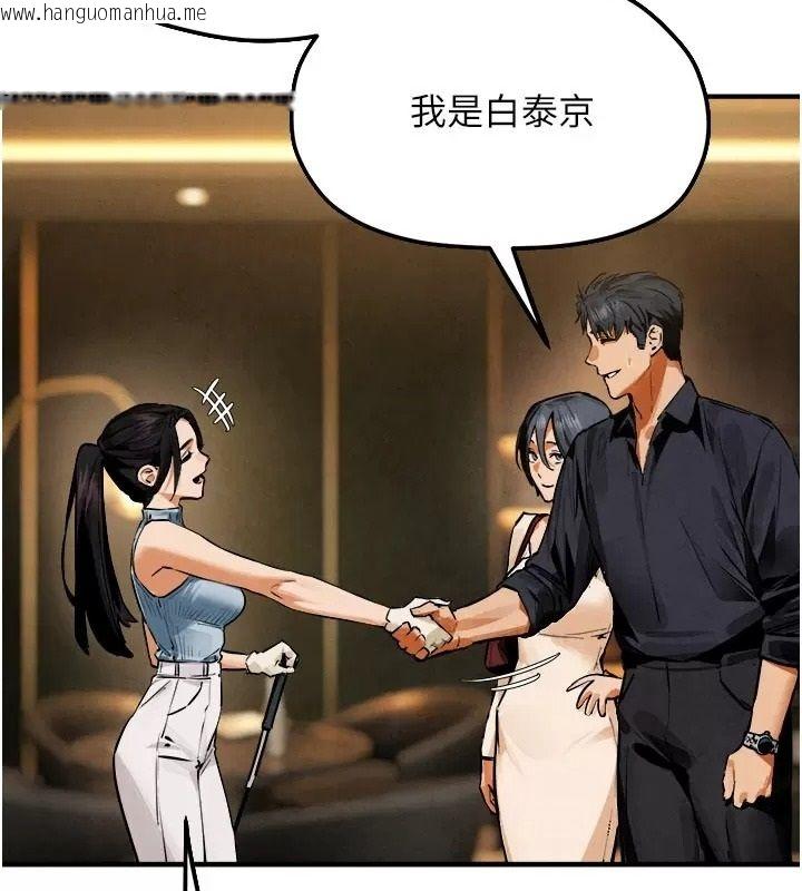 韩国漫画欲海交锋韩漫_欲海交锋-第106话-即将上演的大型性招待现场在线免费阅读-韩国漫画-第2张图片