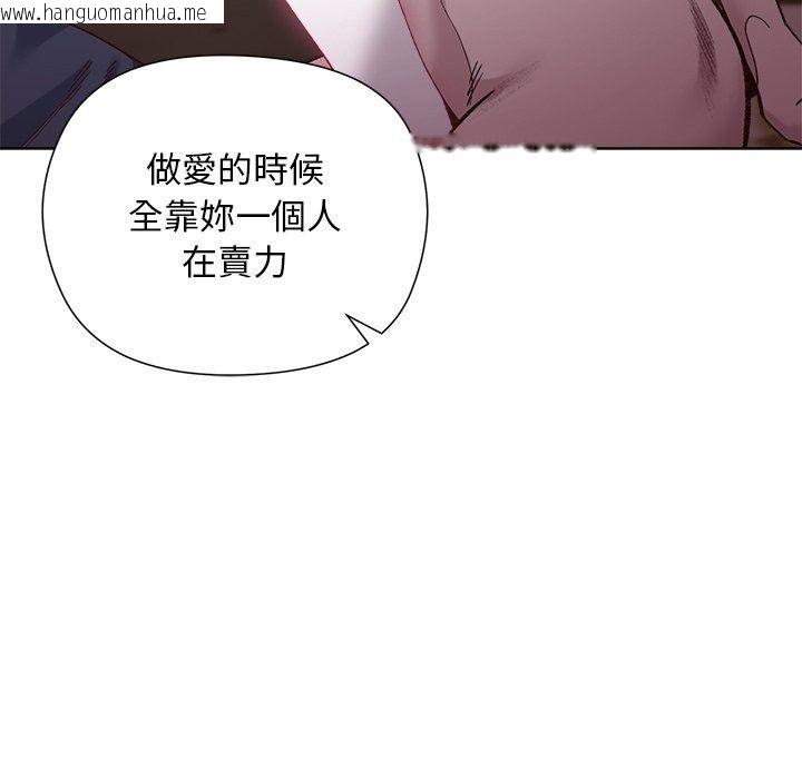 韩国漫画小姐由我来守护韩漫_小姐由我来守护-第41话在线免费阅读-韩国漫画-第66张图片