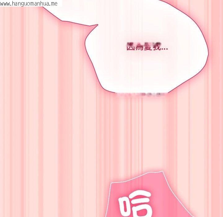 韩国漫画扑通扑通终极密码韩漫_扑通扑通终极密码-第37话在线免费阅读-韩国漫画-第217张图片