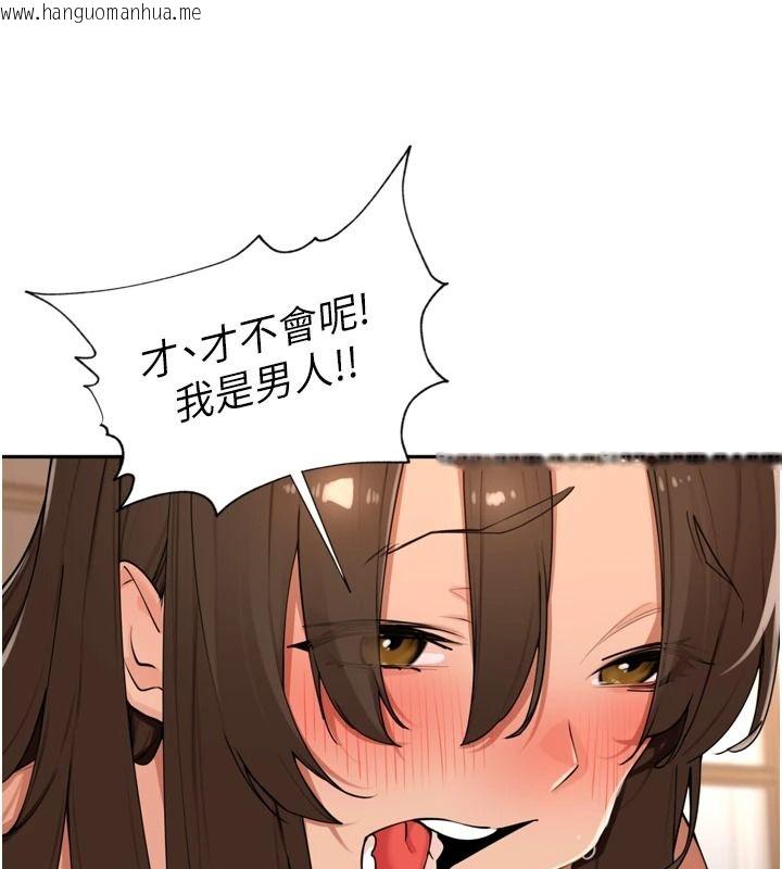 韩国漫画里长孙子开麦啦韩漫_里长孙子开麦啦-第58话-享受性转的身体在线免费阅读-韩国漫画-第95张图片