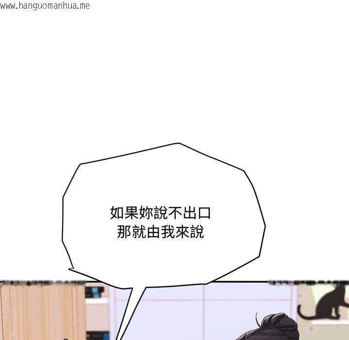 韩国漫画小吃摊的火辣老板娘韩漫_小吃摊的火辣老板娘-第24话在线免费阅读-韩国漫画-第23张图片