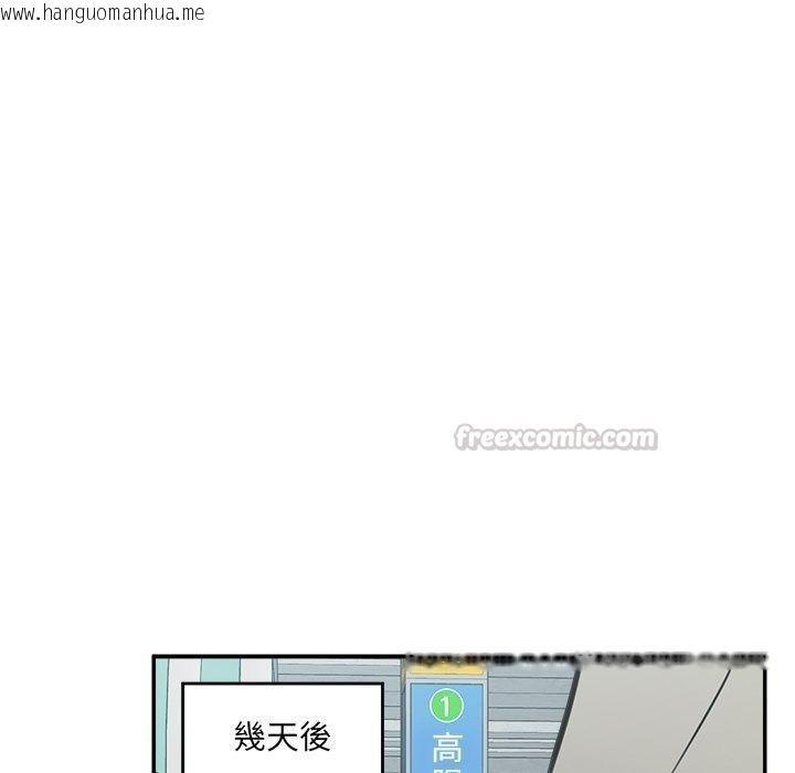 韩国漫画催眠手机韩漫_催眠手机-第90话在线免费阅读-韩国漫画-第135张图片