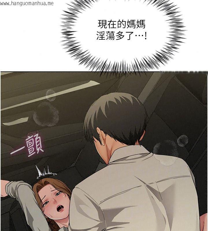 韩国漫画砲友满屋韩漫_砲友满屋-第23话-你有这么猴急吗?在线免费阅读-韩国漫画-第160张图片
