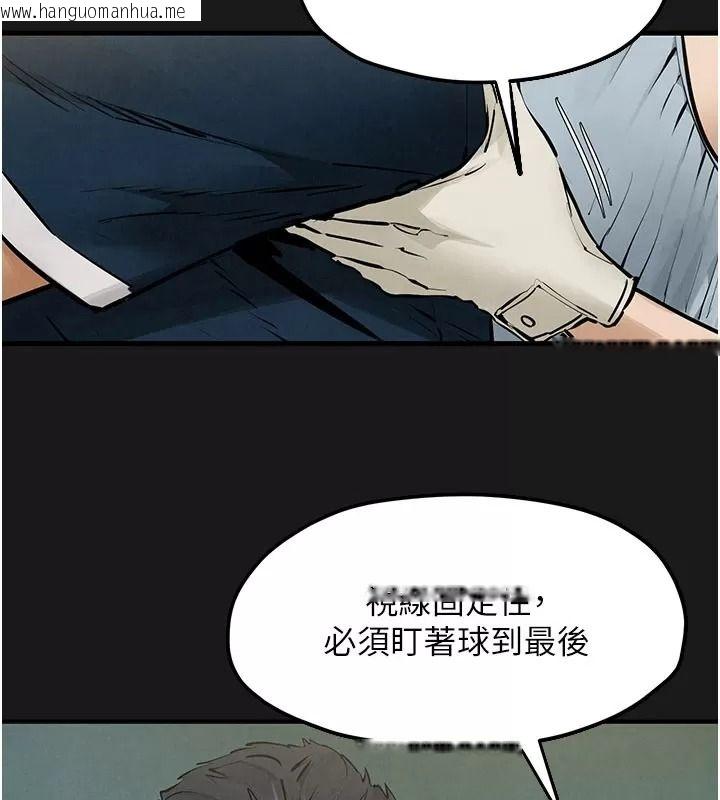 韩国漫画欲海交锋韩漫_欲海交锋-第106话-即将上演的大型性招待现场在线免费阅读-韩国漫画-第40张图片