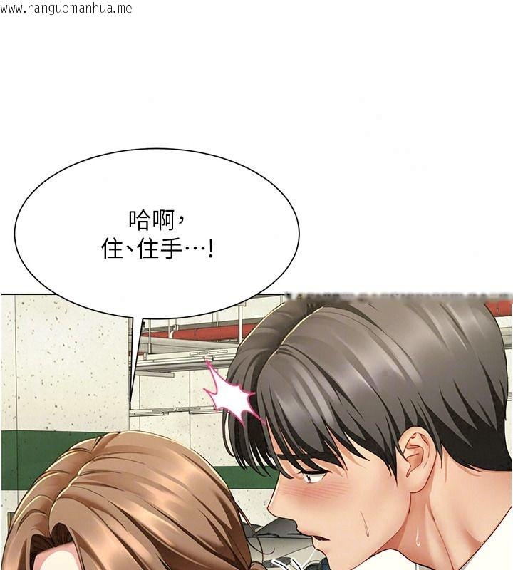 韩国漫画砲友满屋韩漫_砲友满屋-第23话-你有这么猴急吗?在线免费阅读-韩国漫画-第46张图片