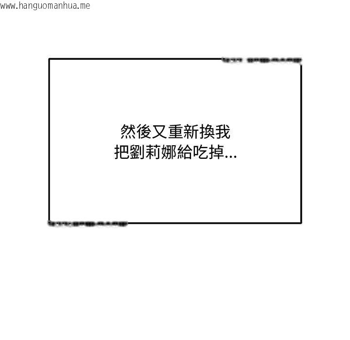 韩国漫画魔法少女退役后韩漫_魔法少女退役后-第37话在线免费阅读-韩国漫画-第72张图片
