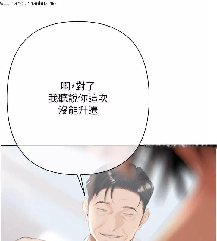 韩国漫画欲债韩漫_欲债-第30话-特别理事会的真相在线免费阅读-韩国漫画-第234张图片