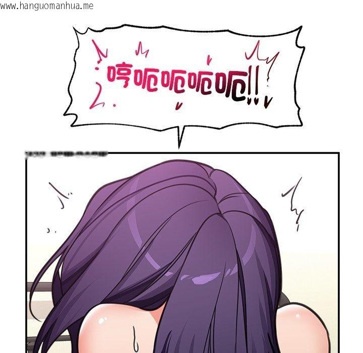 韩国漫画催眠手机韩漫_催眠手机-第90话在线免费阅读-韩国漫画-第82张图片