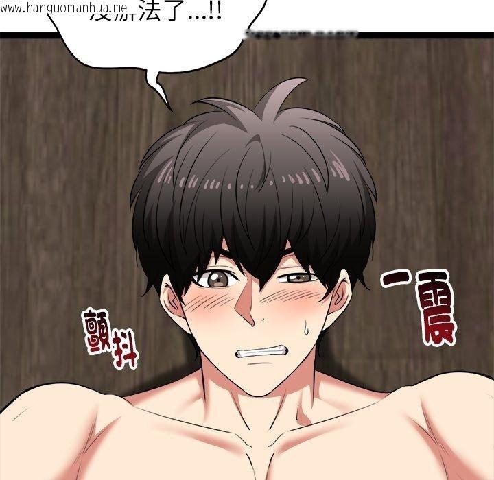 韩国漫画启动复仇系统/超真实征服游戏韩漫_启动复仇系统/超真实征服游戏-第42话在线免费阅读-韩国漫画-第101张图片