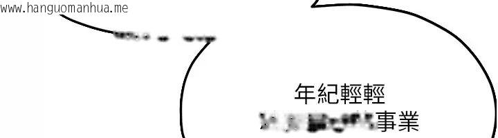 韩国漫画欲海交锋韩漫_欲海交锋-第106话-即将上演的大型性招待现场在线免费阅读-韩国漫画-第81张图片