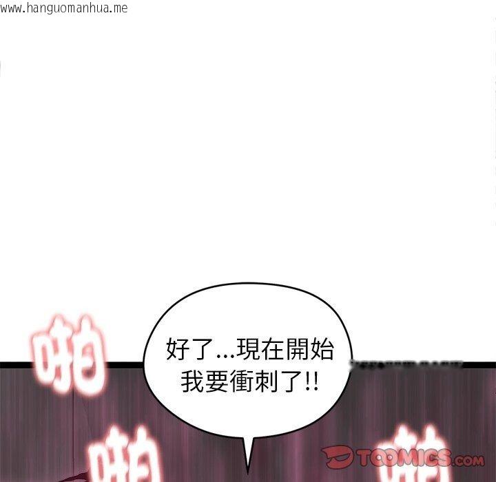 韩国漫画启动复仇系统/超真实征服游戏韩漫_启动复仇系统/超真实征服游戏-第42话在线免费阅读-韩国漫画-第93张图片