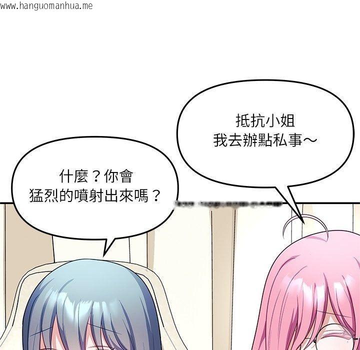 韩国漫画立志当VJ的娇妻韩漫_立志当VJ的娇妻-第9话在线免费阅读-韩国漫画-第79张图片