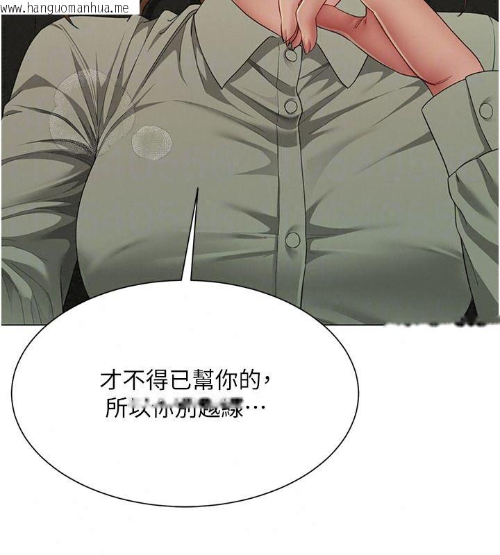 韩国漫画砲友满屋韩漫_砲友满屋-第23话-你有这么猴急吗?在线免费阅读-韩国漫画-第100张图片