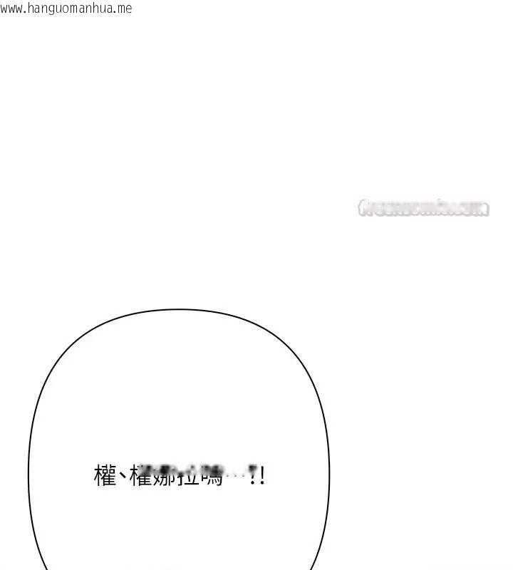 韩国漫画欲债韩漫_欲债-第30话-特别理事会的真相在线免费阅读-韩国漫画-第180张图片