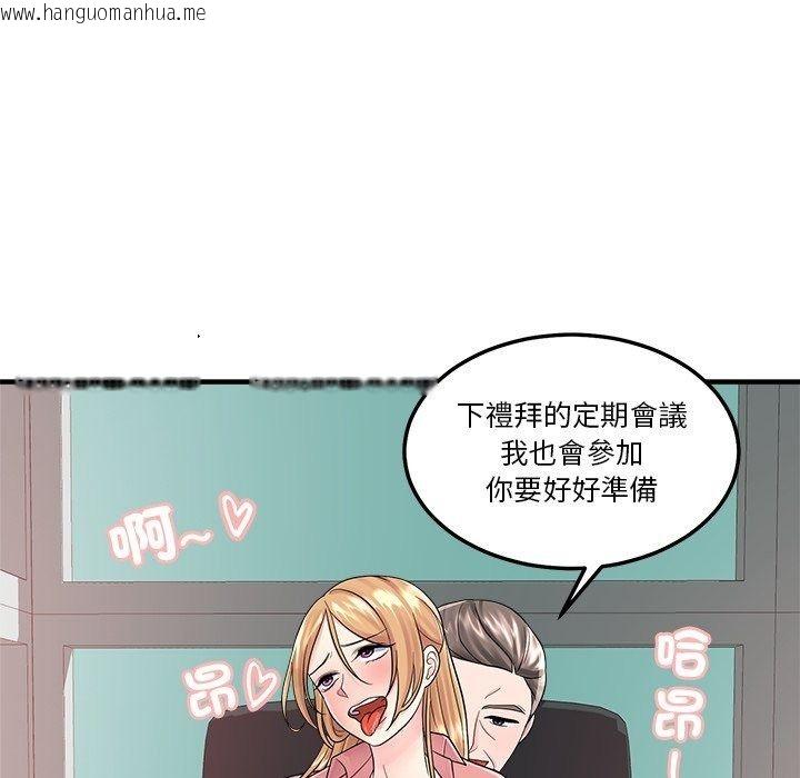 韩国漫画让上司成为裙下之臣韩漫_让上司成为裙下之臣-第4话在线免费阅读-韩国漫画-第79张图片