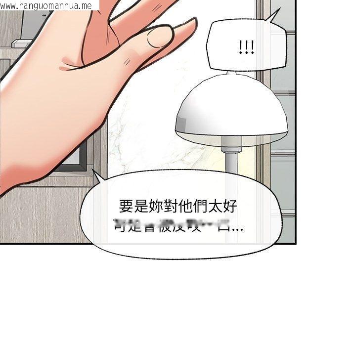 韩国漫画催眠手机韩漫_催眠手机-第90话在线免费阅读-韩国漫画-第131张图片