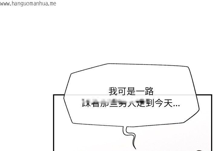 韩国漫画催眠手机韩漫_催眠手机-第90话在线免费阅读-韩国漫画-第4张图片