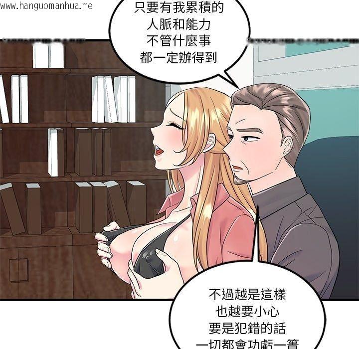 韩国漫画让上司成为裙下之臣韩漫_让上司成为裙下之臣-第4话在线免费阅读-韩国漫画-第83张图片