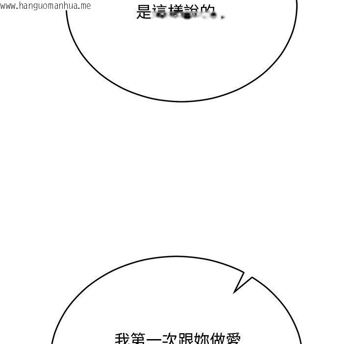 韩国漫画魔法少女退役后韩漫_魔法少女退役后-第37话在线免费阅读-韩国漫画-第123张图片
