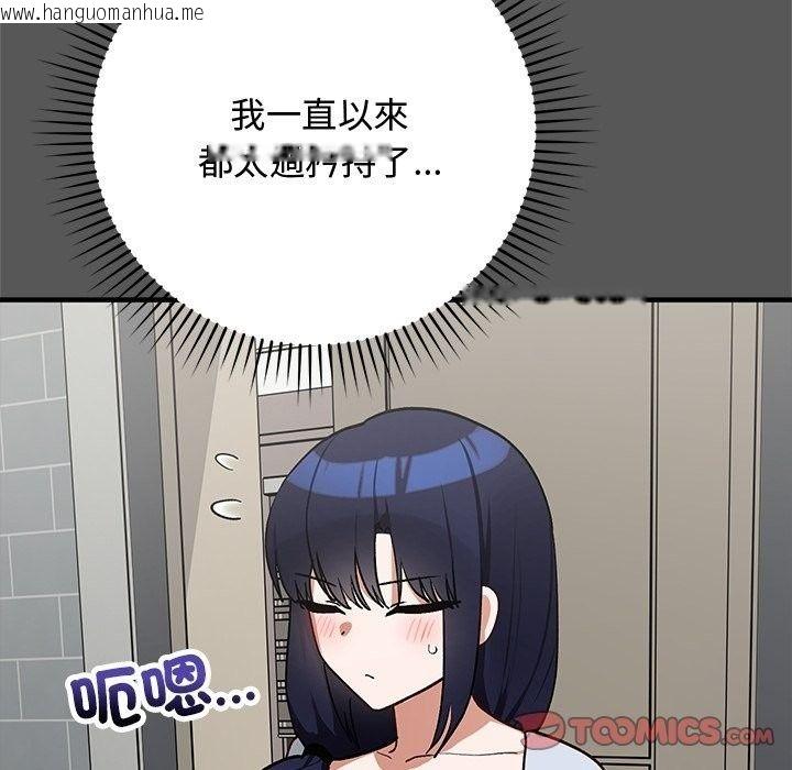 韩国漫画魔法少女退役后韩漫_魔法少女退役后-第37话在线免费阅读-韩国漫画-第164张图片