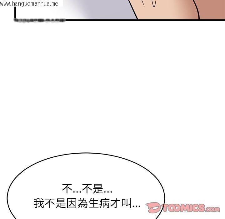 韩国漫画难缠姐妹偏要和我同居/家教住我家韩漫_难缠姐妹偏要和我同居/家教住我家-第115话在线免费阅读-韩国漫画-第129张图片