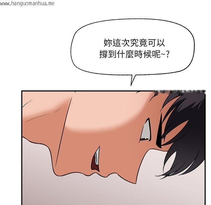 韩国漫画催眠手机韩漫_催眠手机-第90话在线免费阅读-韩国漫画-第43张图片