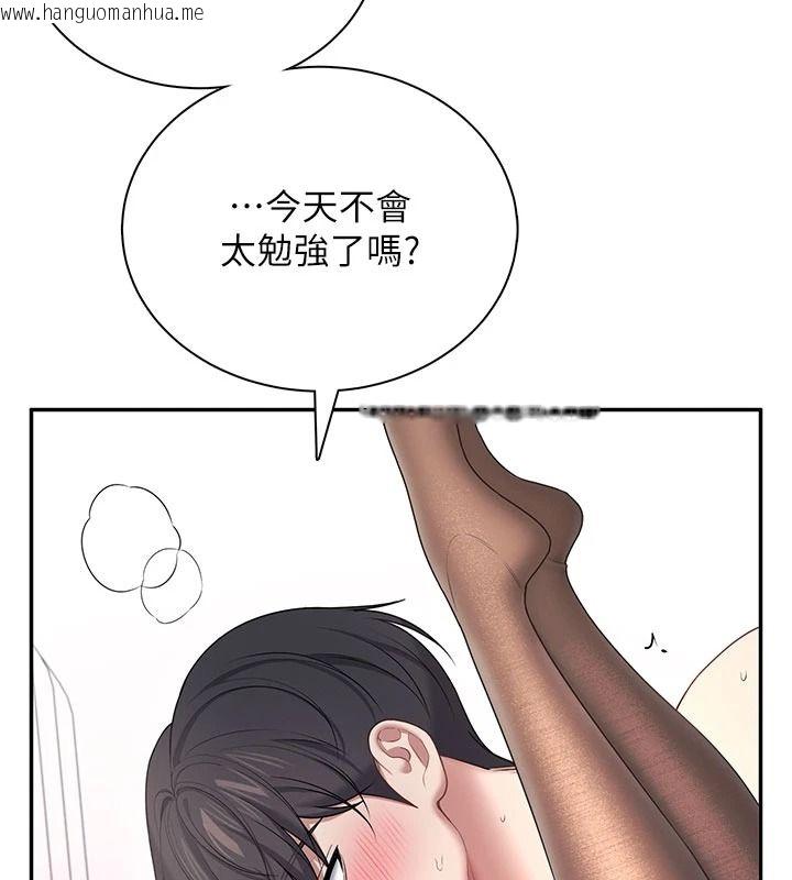 韩国漫画飞机杯女神连线中韩漫_飞机杯女神连线中-第83话-天天都想吃掉妳在线免费阅读-韩国漫画-第126张图片
