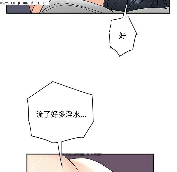 韩国漫画小吃摊的火辣老板娘韩漫_小吃摊的火辣老板娘-第24话在线免费阅读-韩国漫画-第79张图片
