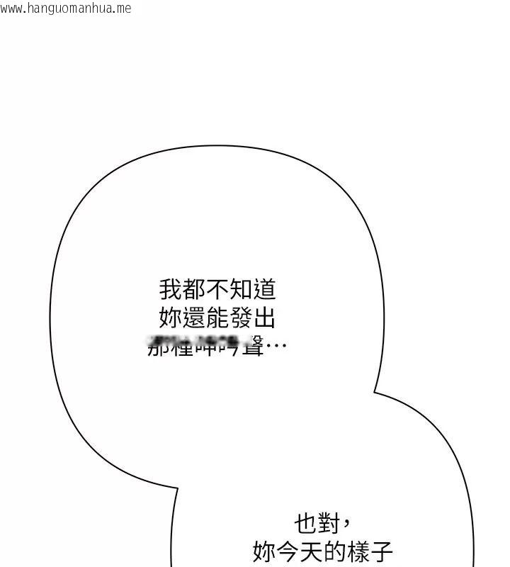 韩国漫画欲债韩漫_欲债-第30话-特别理事会的真相在线免费阅读-韩国漫画-第147张图片
