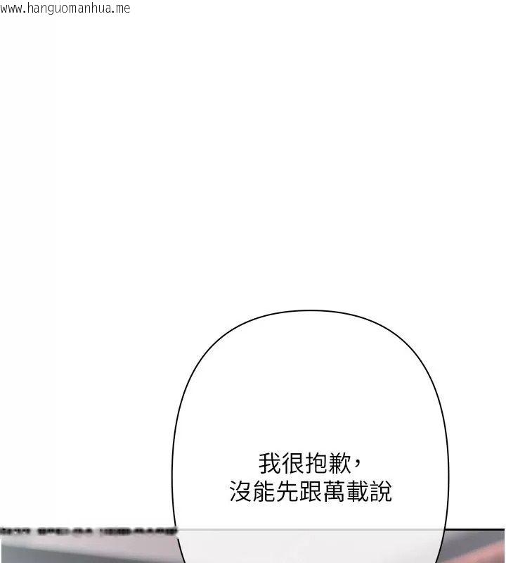 韩国漫画欲债韩漫_欲债-第30话-特别理事会的真相在线免费阅读-韩国漫画-第160张图片
