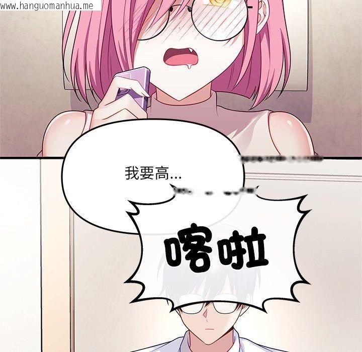 韩国漫画立志当VJ的娇妻韩漫_立志当VJ的娇妻-第9话在线免费阅读-韩国漫画-第140张图片