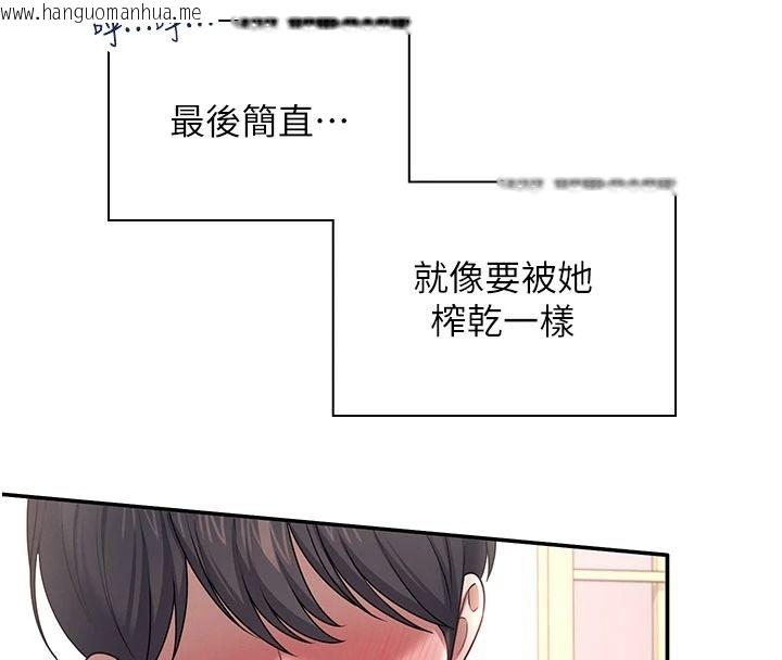 韩国漫画飞机杯女神连线中韩漫_飞机杯女神连线中-第83话-天天都想吃掉妳在线免费阅读-韩国漫画-第155张图片
