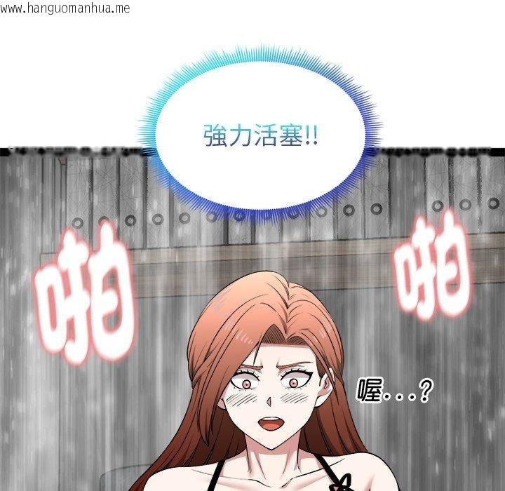 韩国漫画启动复仇系统/超真实征服游戏韩漫_启动复仇系统/超真实征服游戏-第42话在线免费阅读-韩国漫画-第47张图片