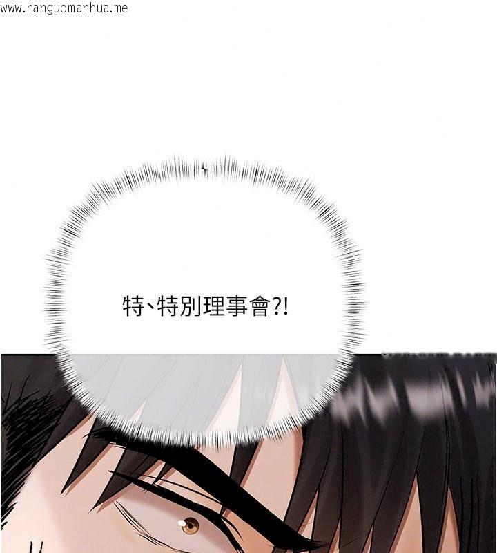 韩国漫画欲债韩漫_欲债-第30话-特别理事会的真相在线免费阅读-韩国漫画-第199张图片