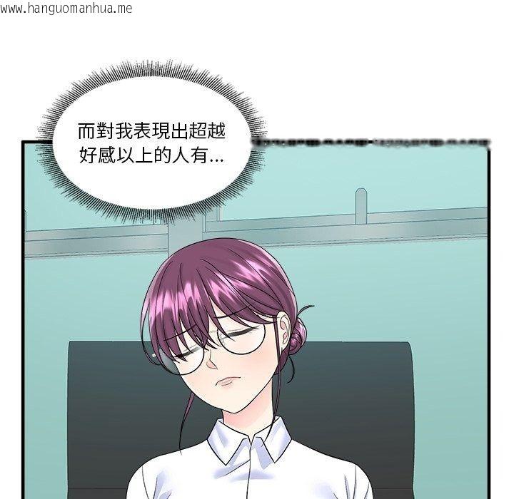 韩国漫画让上司成为裙下之臣韩漫_让上司成为裙下之臣-第4话在线免费阅读-韩国漫画-第40张图片